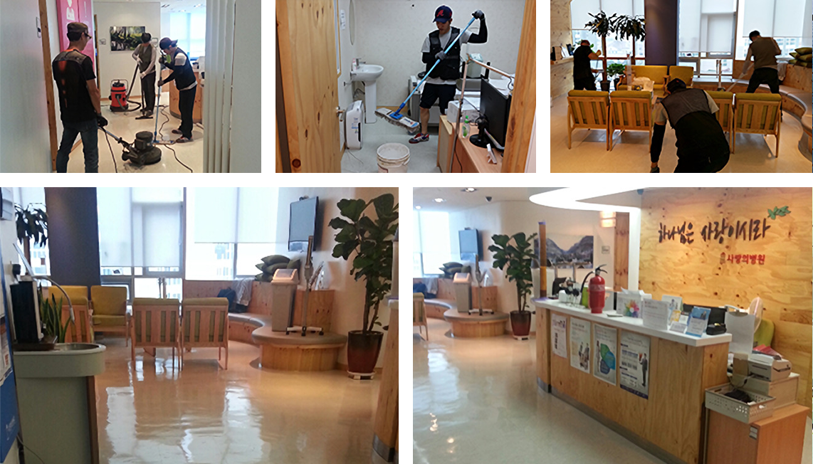 사무실청소